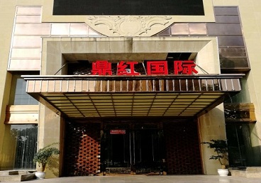 乌兰浩特商务KTV少爷哪家最开放-鼎红国际KTV消费价格玩乐点评