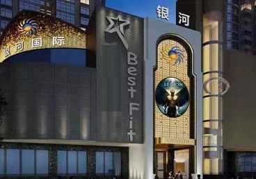 乌兰浩特KTV荤台花场男公关服务好-银河国际KTV花场消费点评